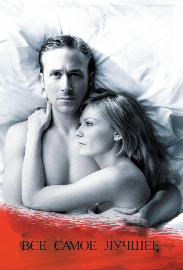 Смотреть Все самое лучшее